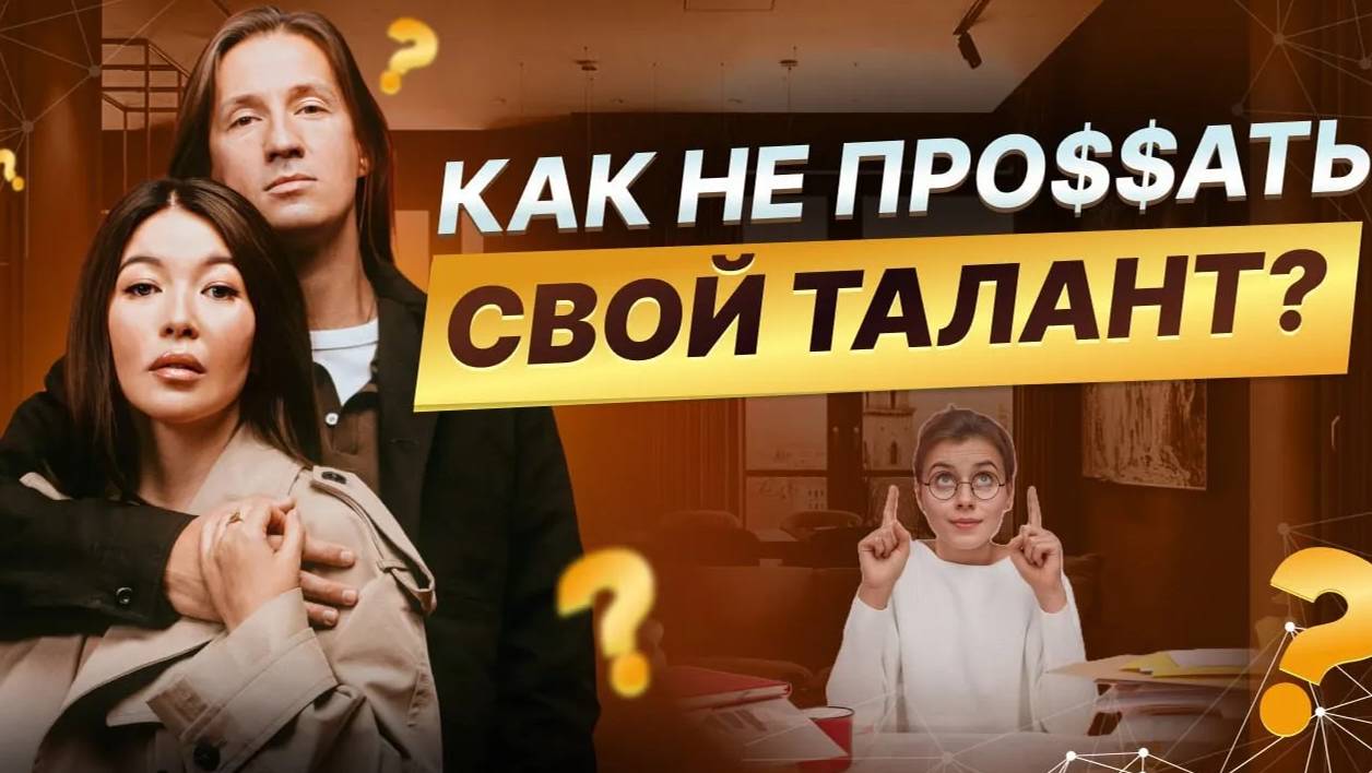 Как понять, какой у меня талант?