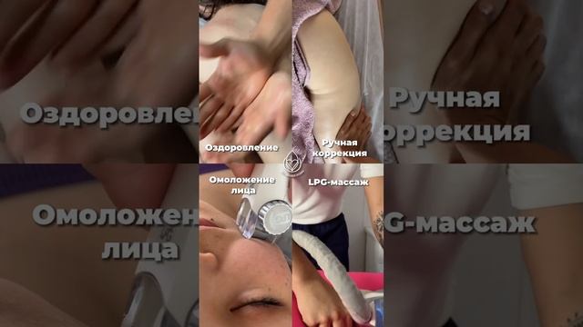 Массаж