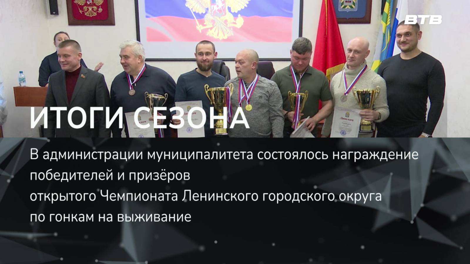 ИТОГИ СЕЗОНА