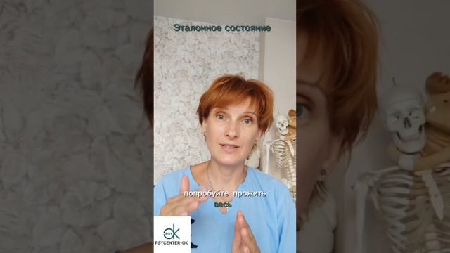 Эталонное состояние