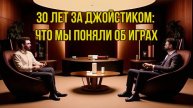 Геймерский подкаст: от холиваров до польских RPG