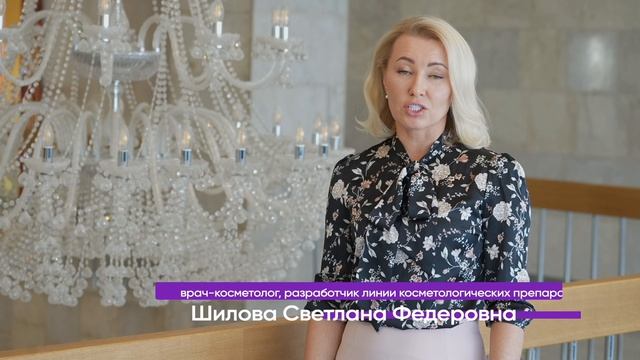 III Международная конференция «Аппаратная инъекционная карбокситерапия