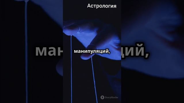 Самые пугающие знаки зодиака