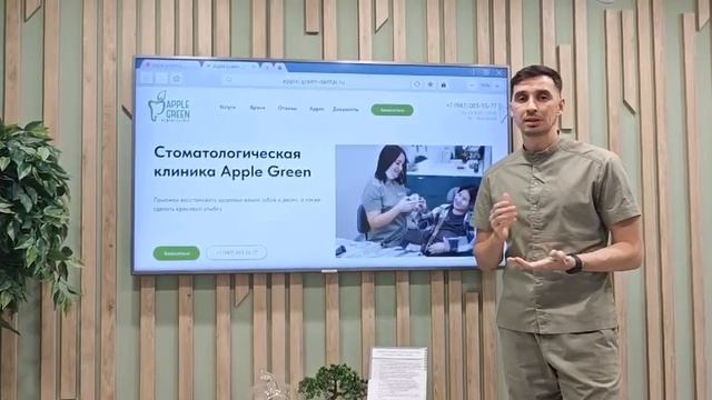 Отзыв от Ямалиева Аделя Зайнетдиновича клиника Apple Green