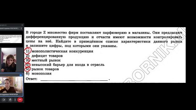 КОНКУРЕНЦИЯ ЕГЭ | Разбор практики с ученицей Алиной