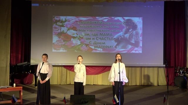 22.11.2024 Мама. Вокальное Трио