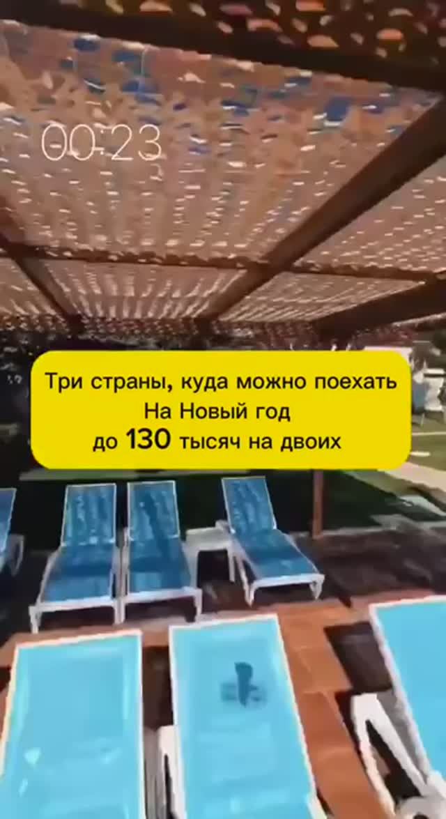 ДЕШЁВЫЕ ТУРЫ С МОРЕМ НА НОВЫЙ ГОД