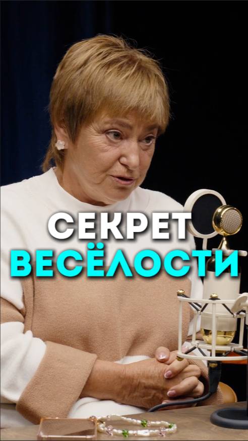 Секрет Весёлости | Подкаст Глеба Соломина