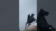Прогулки по Санкт-Петербургу. Медный всадник.