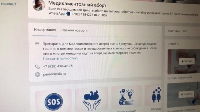 Абортты сәтті тоқтату тарихы