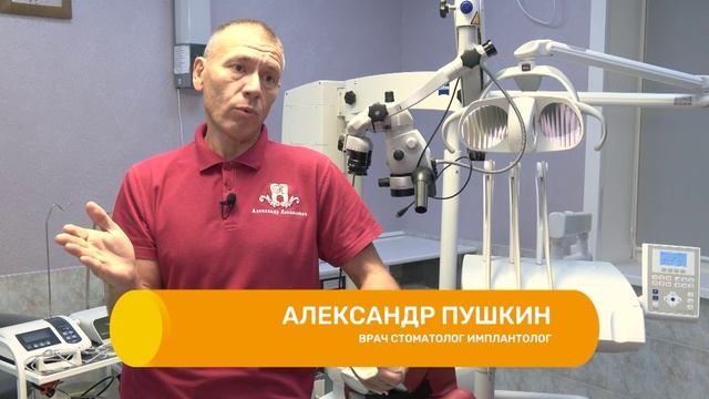 Апельсин. Стоматолог об имплантации