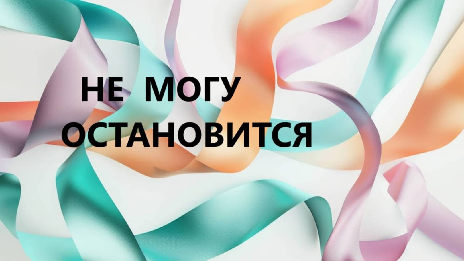 Большие косметички в технике"плетёнка".(ноябрь 2024г)