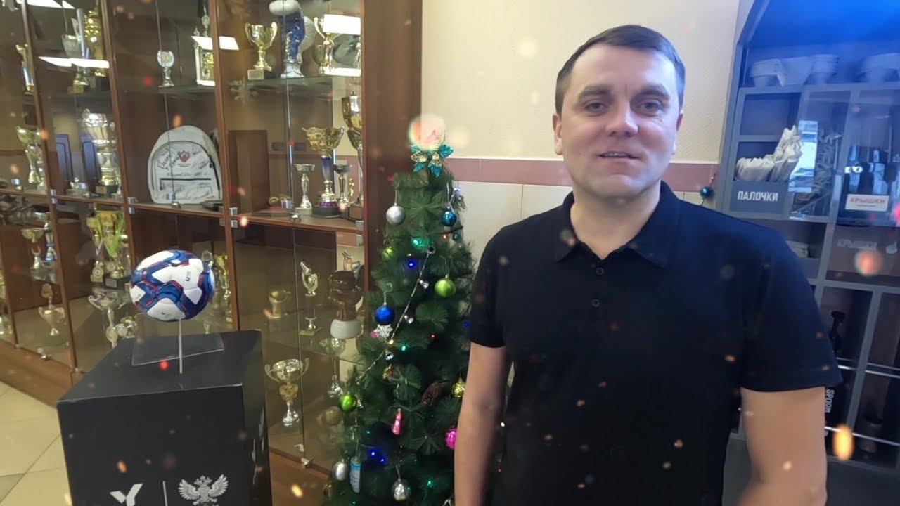 Поздравление футболистов г. Кемерово и Кузбасса с Новым Годом от лица судейского корпуса 🎄🤝