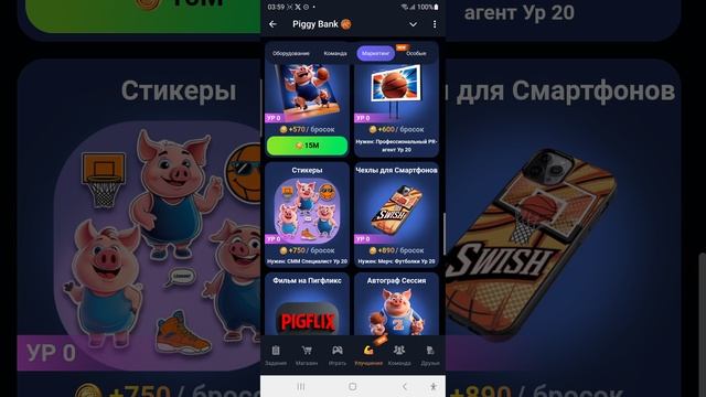 Piggy Bank комбо 26 ноября. Piggy Bank combo 26 november. Piggy Bank kombo 26 November.