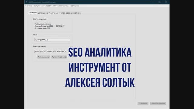 SEO Аналитика: инструмент для анализа Яндекс.Вебмастера | Пошаговая демонстрация - Soltyk.ru