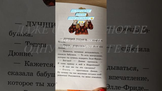 История первой любви...