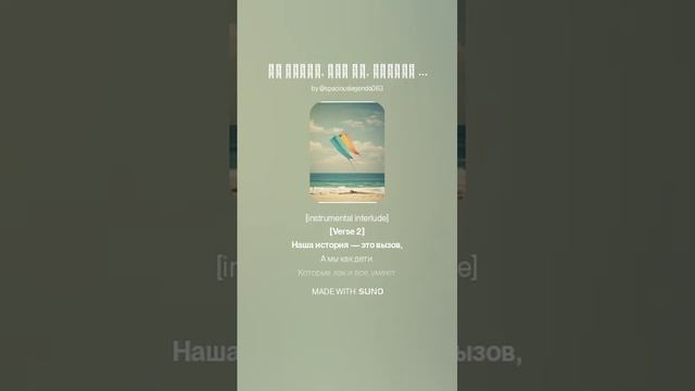 Но Таких, Как Мы, Больше Нет