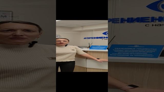 Отзыв о лазерной коррекции зрения в клинике "Зрение Новосибирск", 88001009876