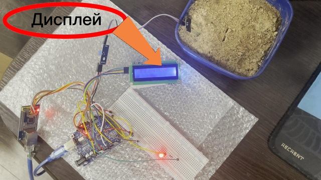 Автоматизированная система полива растений с использованием Arduino и мониторингом через тг бота