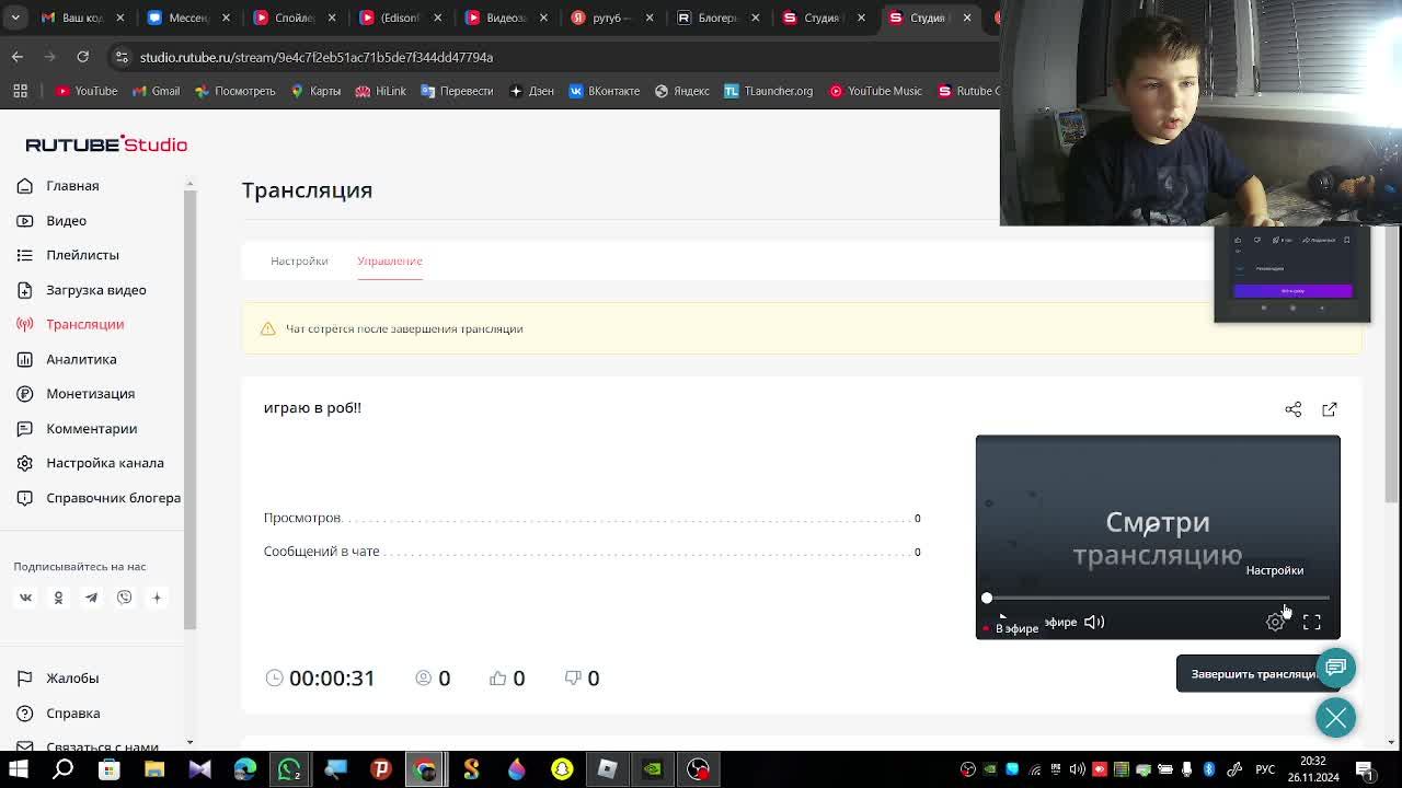 играю в роб!!
