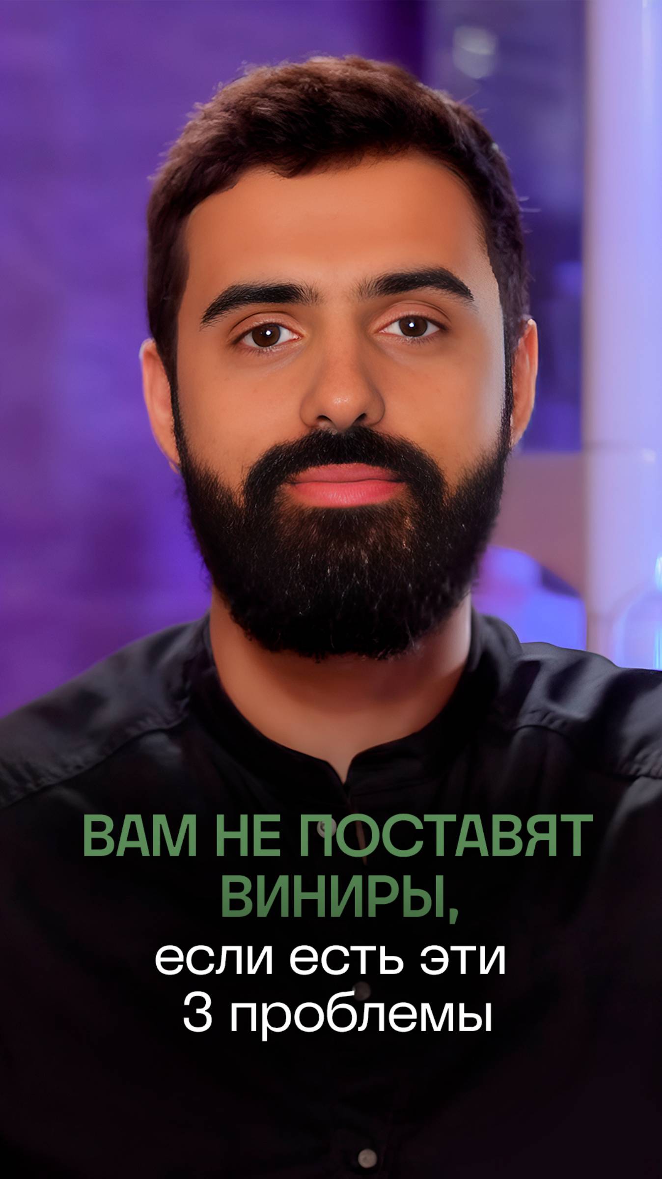 🦷 Хотите поставить виниры? Это вам помешает! |Сеть стоматологий ПрезиДЕНТ💚