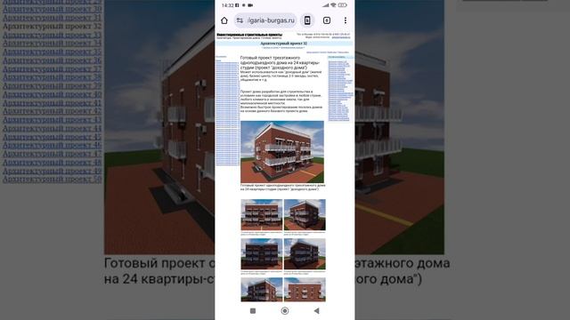 Себестоимость строительства частного дома для престарелых, дома-интерната. Тел: +7-916-134-3630.