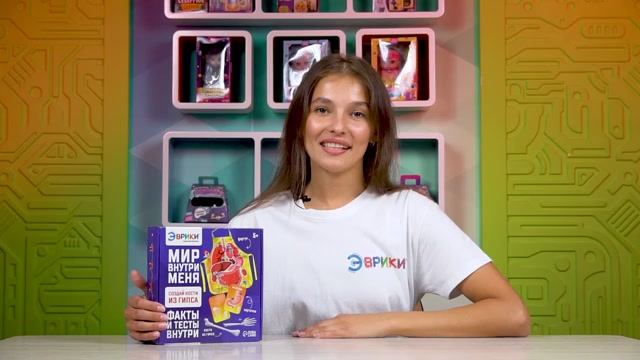 Набор для опытов «Мир внутри меня»(арт.1000879015)