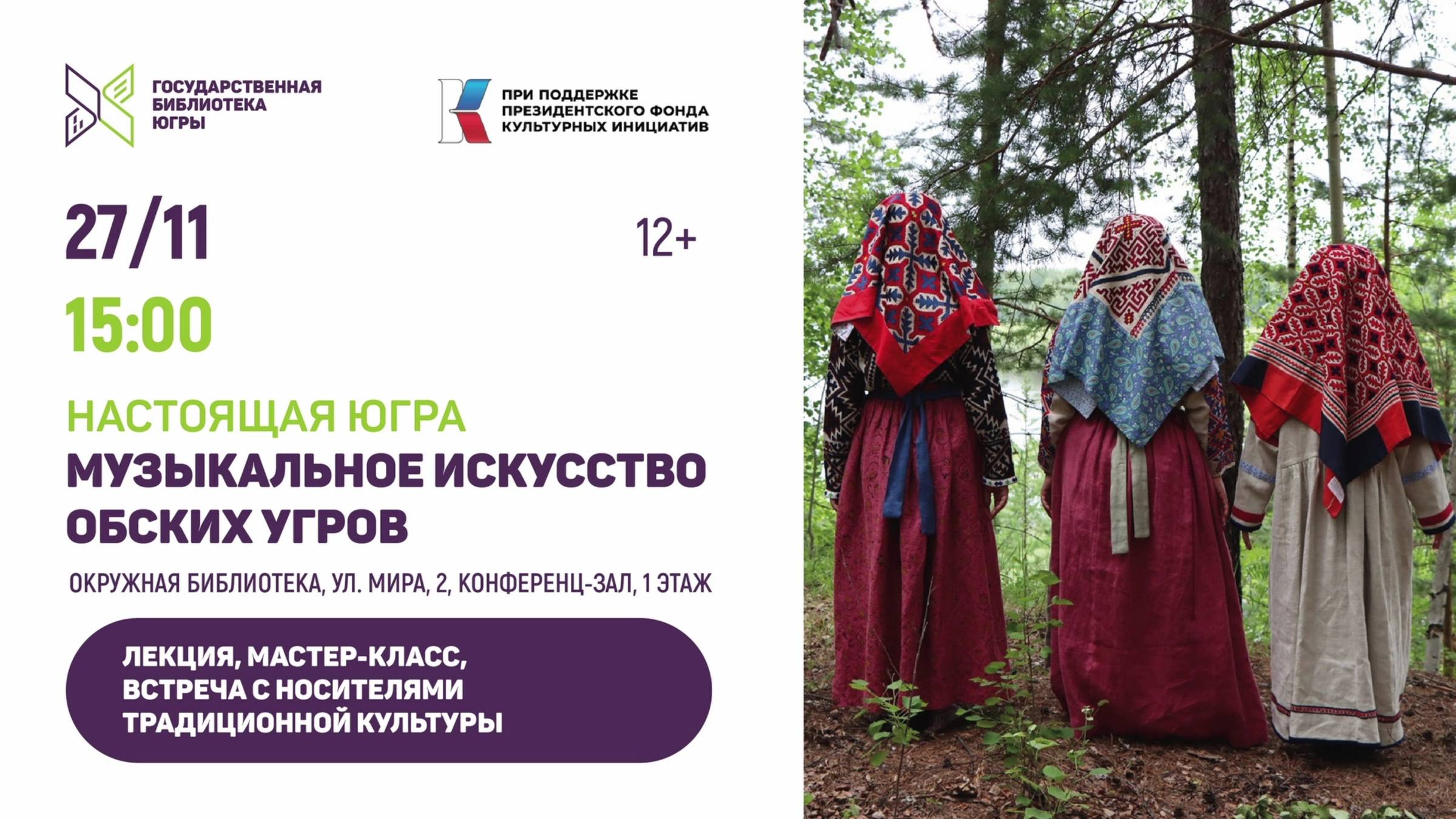 Проект «Настоящая Югра» развенчает стереотипы об округе