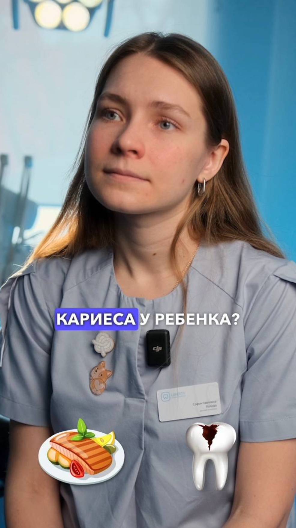 Влияет ли питание на кариес