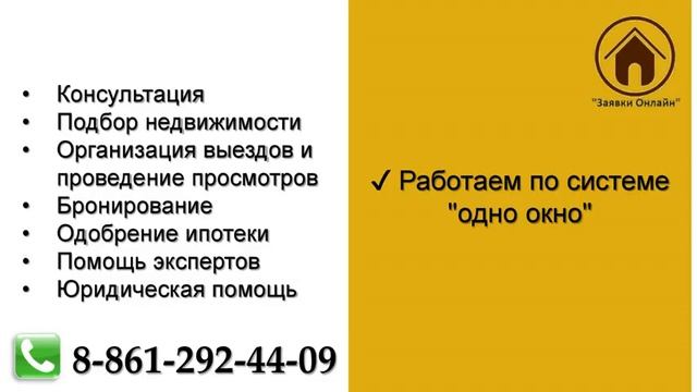 Купить Новостройку в Краснодаре и получить выгоды