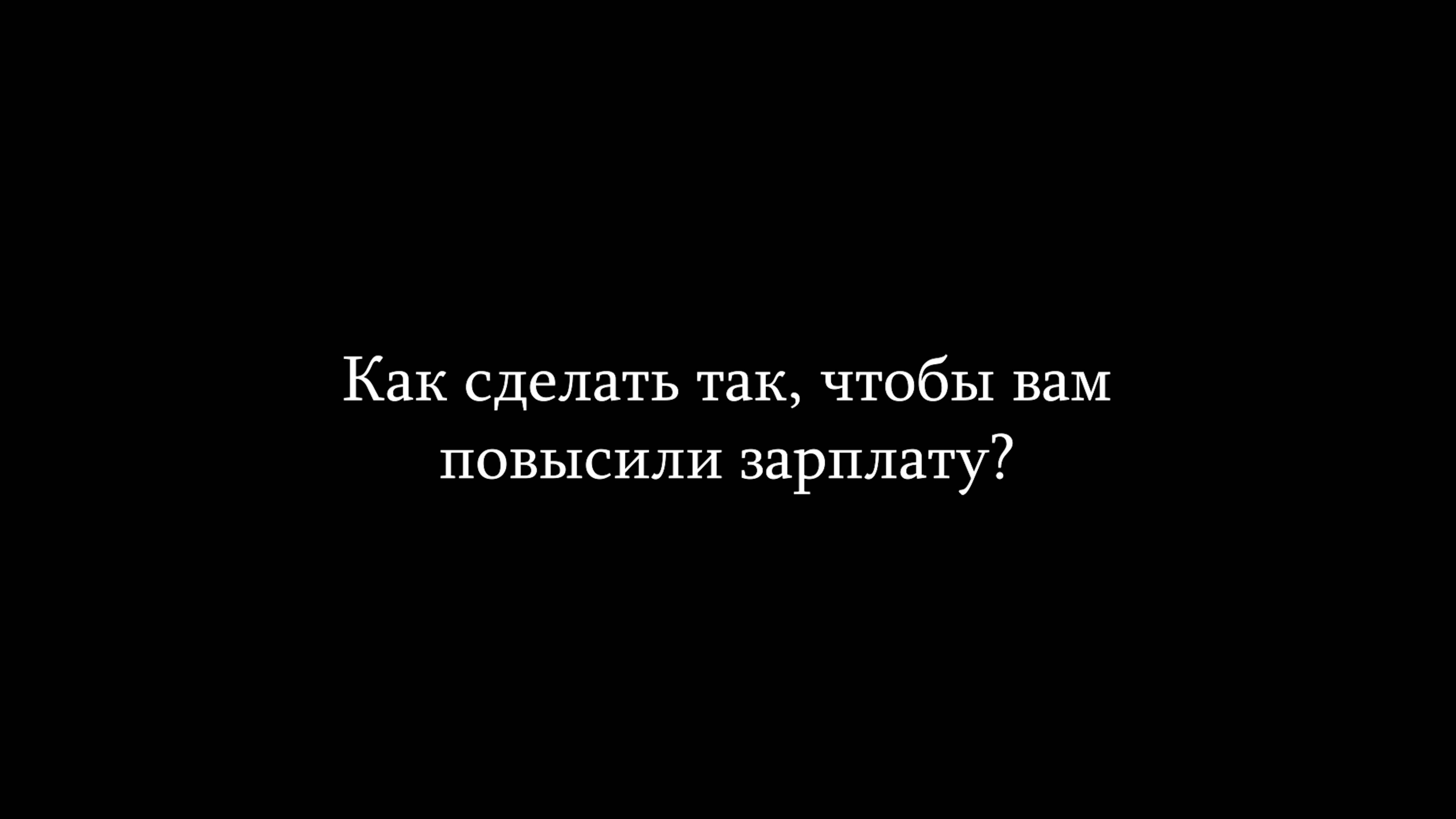 SDE|Подставные вопросы