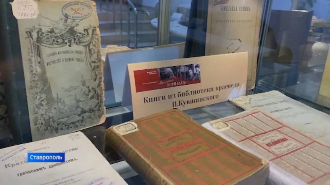 Уникальные книги представили на выставке ставропольского клуба «Восьмая комната»