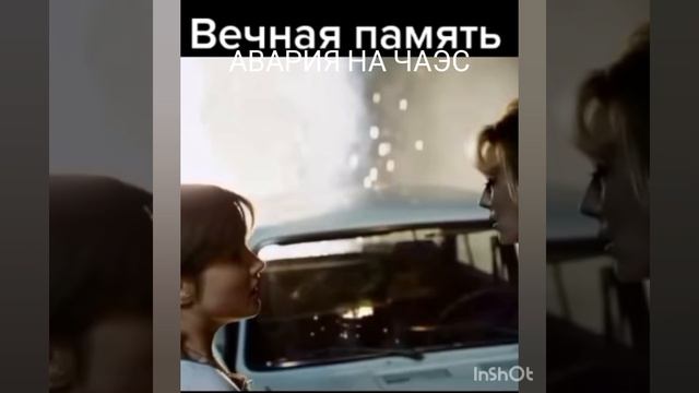 ЧЕРНОБЫЛЬ - МЫ ТЕБЯ НЕ ЗАБУДЕМ! 😥😭😵