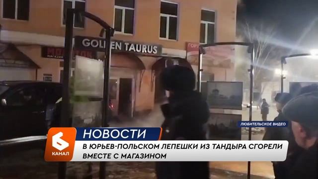 Лепешки из тандыра сгорели вместе с магазином