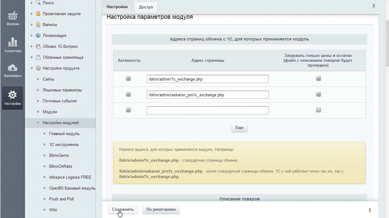 Обновление только цен и остатков на сайте при обмене с 1С. Живой лог (15.02.2014)