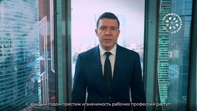 Ролик_Профессионалитет и Чемпионатное Движение