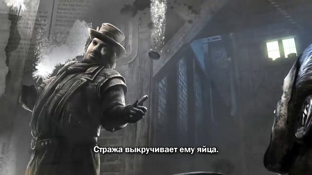 THIEF Истории Города Ставка Бассо