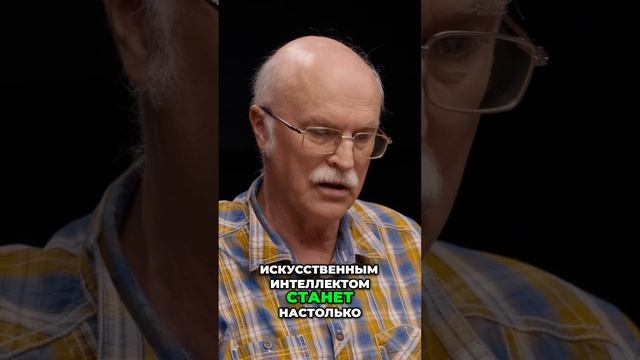 Симбиоз с ИИ как будущее нашей цивилизации