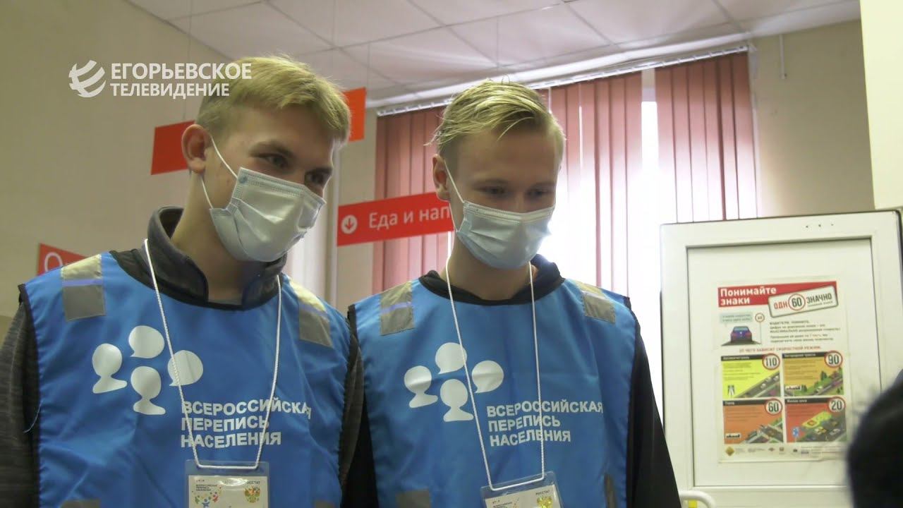 Егорьевцы участвуют во Всероссийской переписи населения, обращаясь в МФЦ