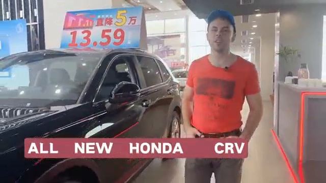 Honda Accord и Honda CRV от официальеого диллера в Циндао