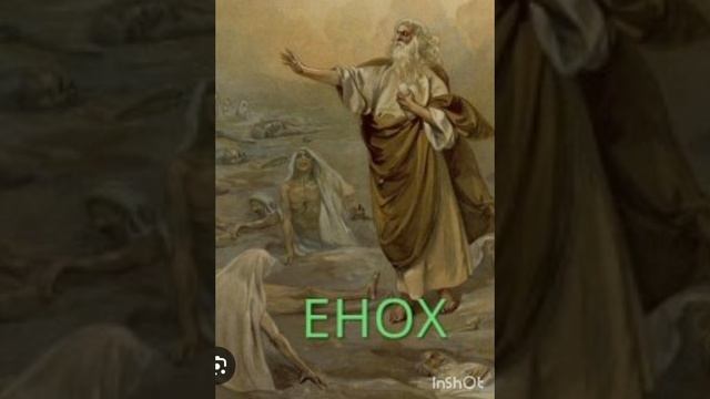 Кто сейчас есть Енох и падшие ангелы