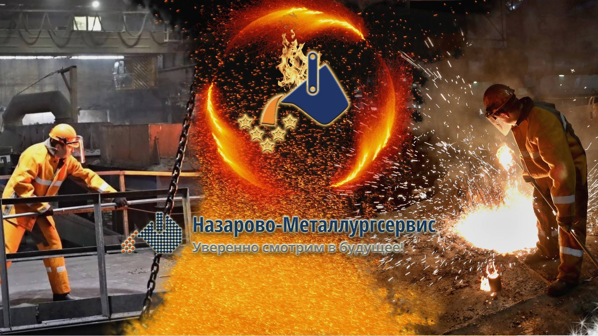 Назарово-Металлургсервис (Производство технической дроби)