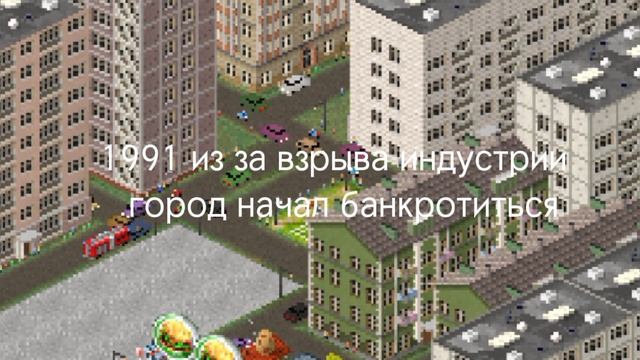история города малиногородск в theotown