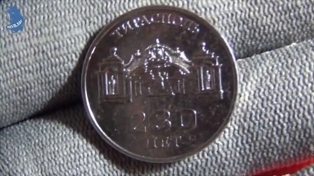 Приднестровье .3 рубля 2021 год.  230 лет городу Тирасполь . #607