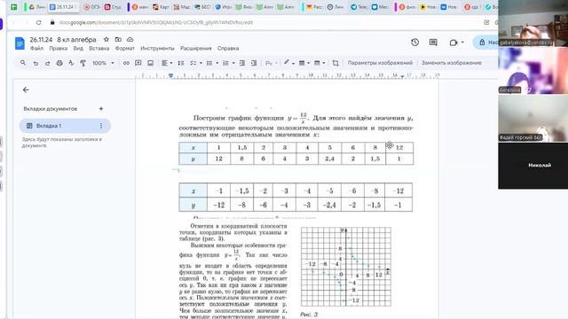 video1285157089     8 кл алгебра  26.11.24
