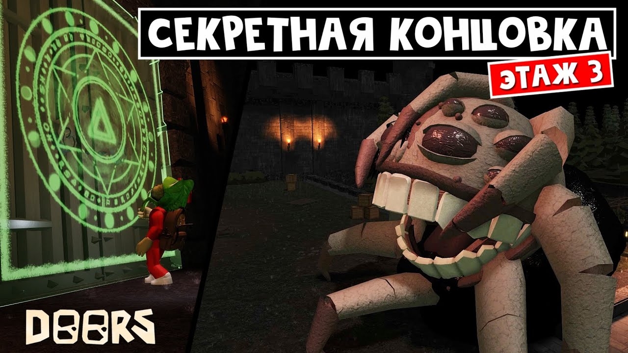 📹 СЕКРЕТНАЯ ЛАБОРАТОРИЯ ПАРАДОКС в ДОРС роблокс | Paradox Doors roblox | Фан игра про 3