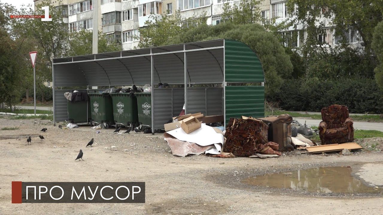 Пути решения мусорных неудобств обсудили в администрации
