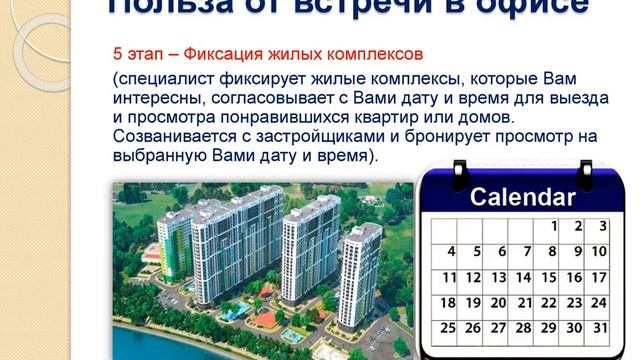 Выгоды при покупке квартиры в Новостройке