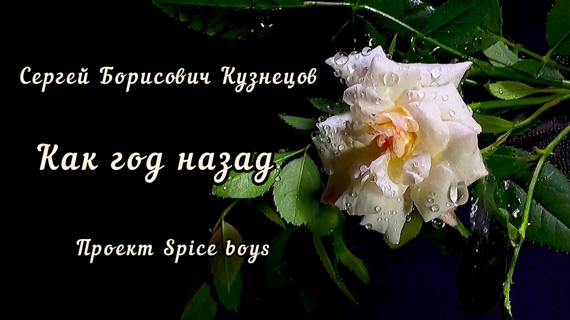 Как год назад.