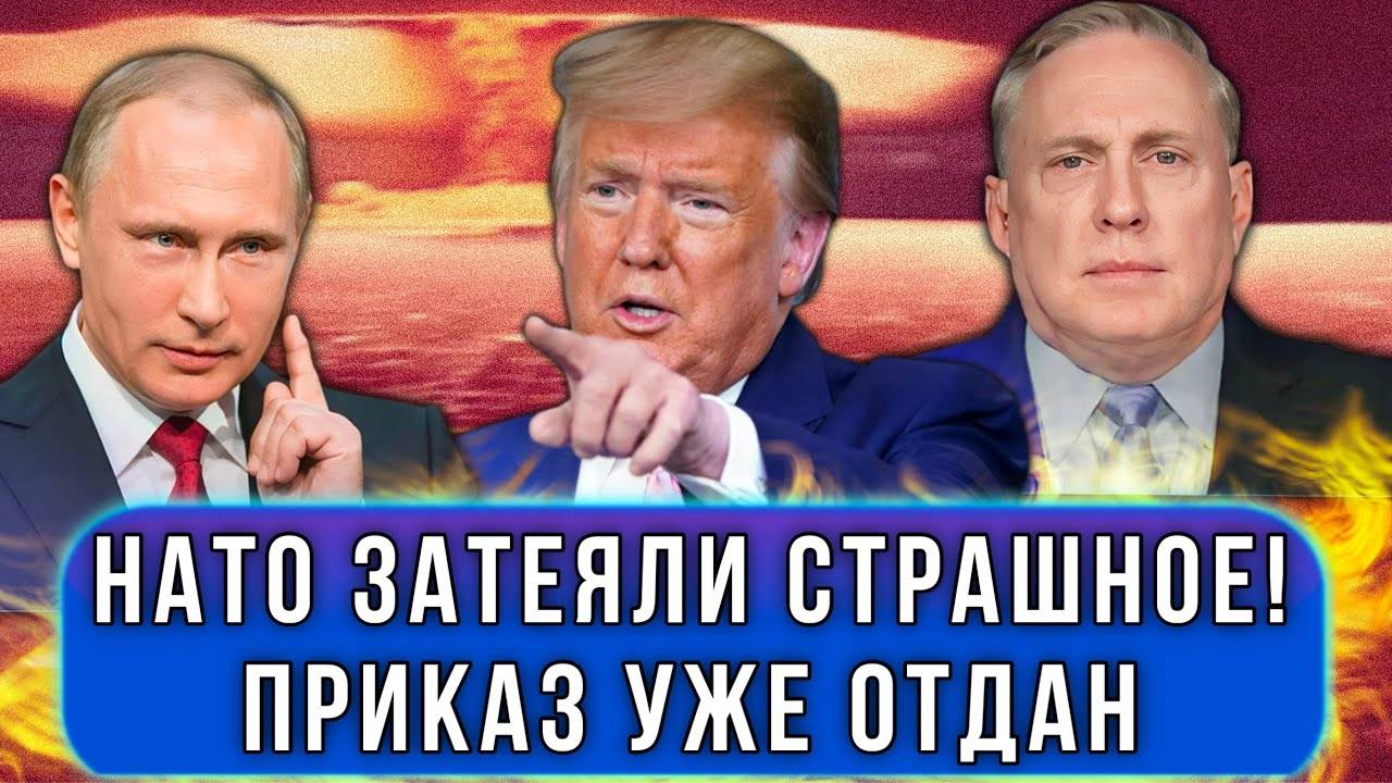 НАТО обезумели, ядерный удар на повестке! - Дуглас МакГрегор о реакции Запада на Орешник